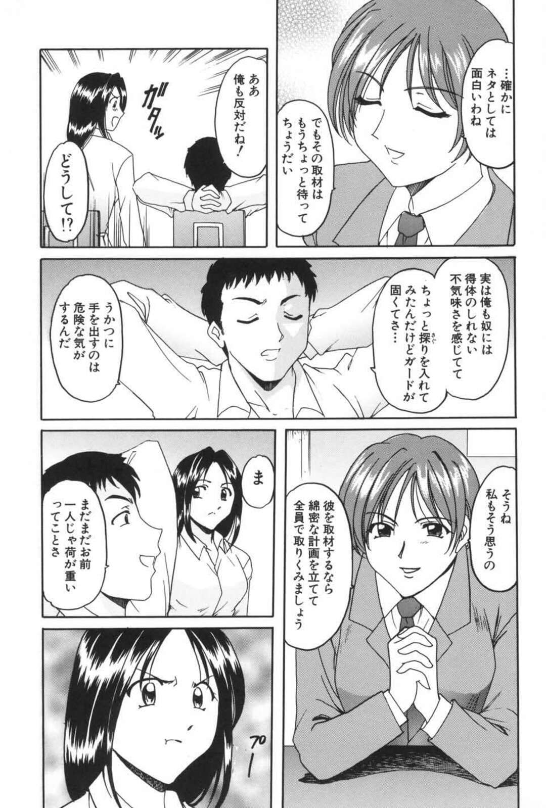 【エロ漫画】催眠調教されてしまったエロかわいい美少女たち…集団セックスでド変態なトロ顔に快楽堕ちしちゃう！【星野竜一：THE SPIRAl OF A DESIRE】