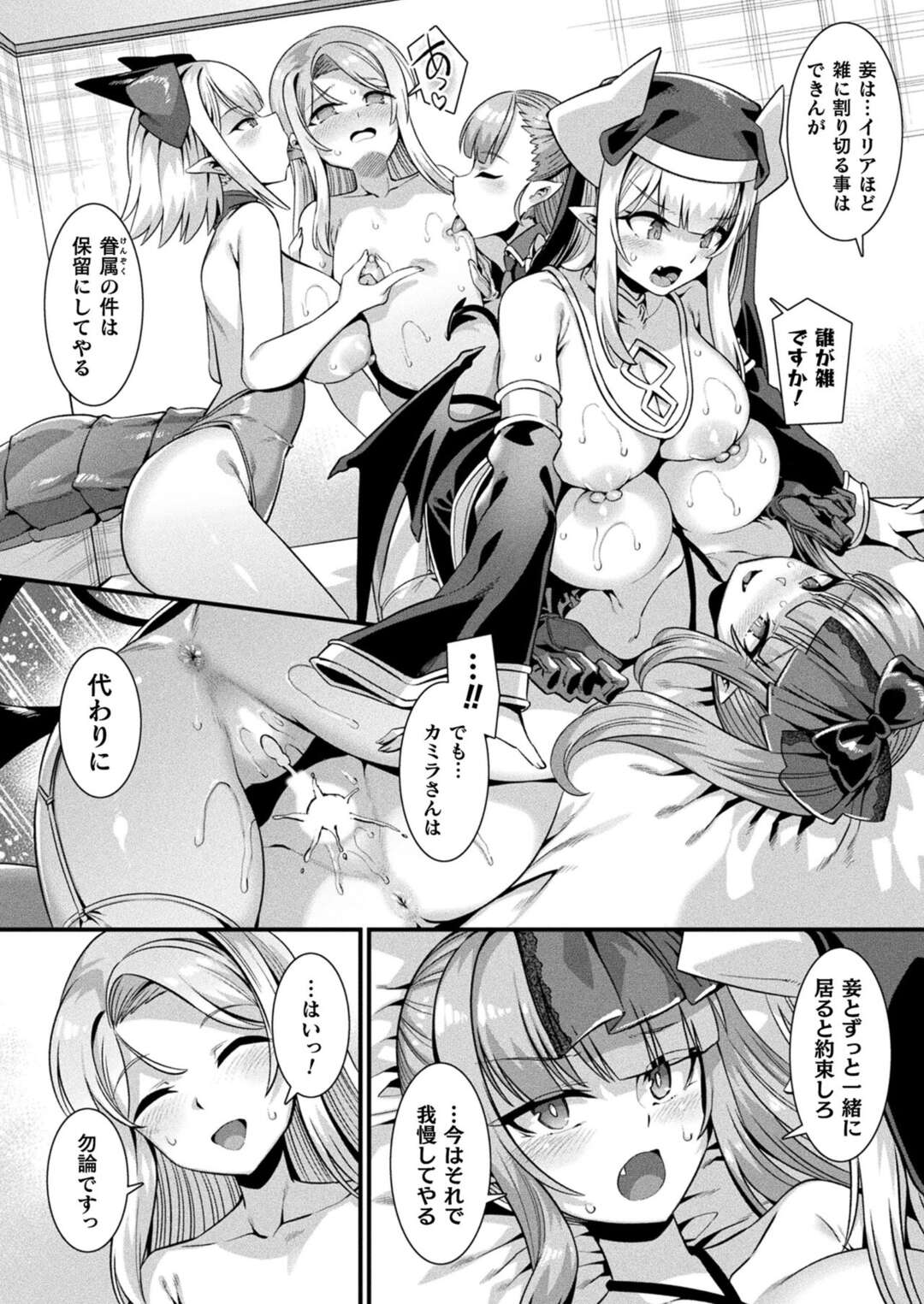 【エロ漫画】元神様のショタとセックスしちゃうビッチな美少女たち…イチャイチャとトロ顔セックスで筆下ろししちゃう！【針金紳士：カミザマラブチューン 最終話】