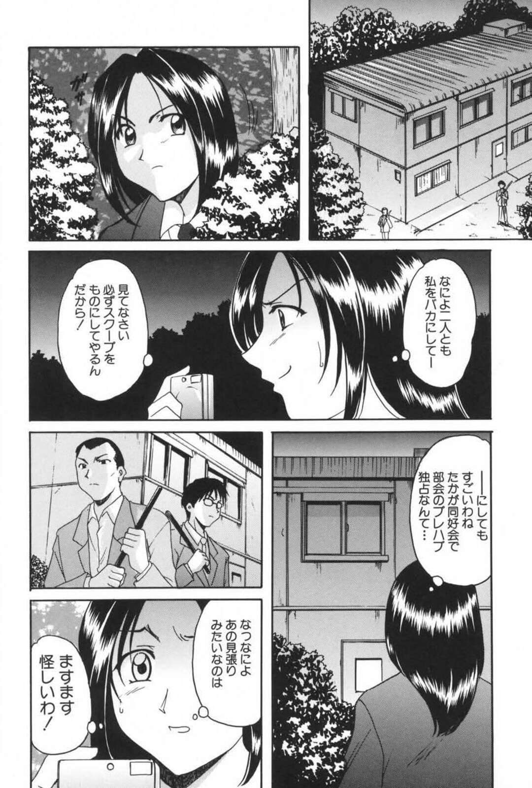 【エロ漫画】催眠調教されてしまったエロかわいい美少女たち…集団セックスでド変態なトロ顔に快楽堕ちしちゃう！【星野竜一：THE SPIRAl OF A DESIRE】