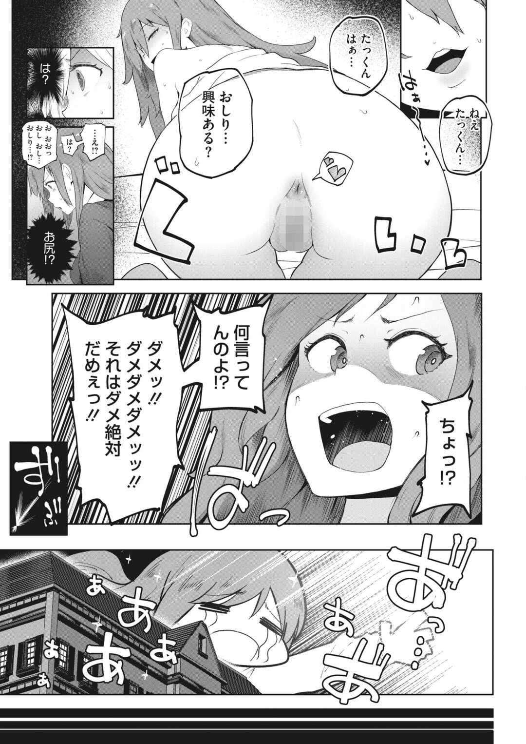 【エロ漫画】エッチな幽霊が憑依してしまったエロかわいい美少女…逆レイプにイチャイチャとキスして逆寝取りしちゃう！【松田ヴァル：マインドチャンジ】