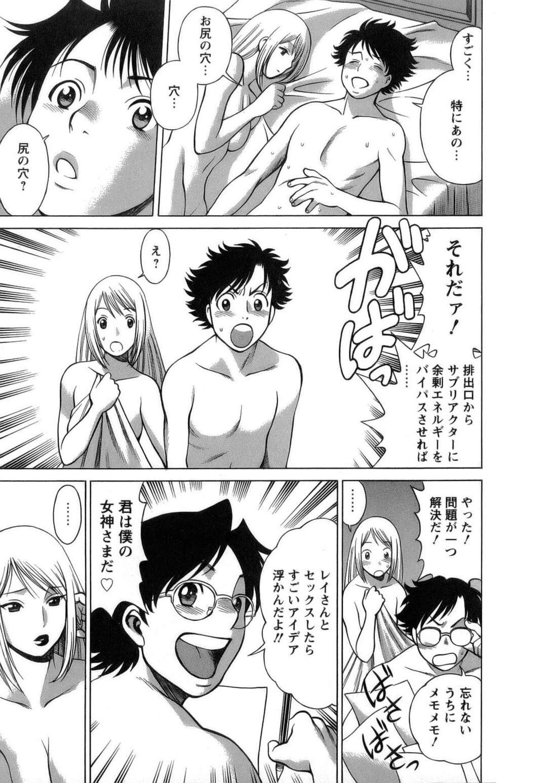 【エロ漫画】任務で近寄った男に惚れてしまった無垢な美女…逆レイプにキスしたりしてトロ顔に筆下ろししちゃう！【環望：01.作戦決行】