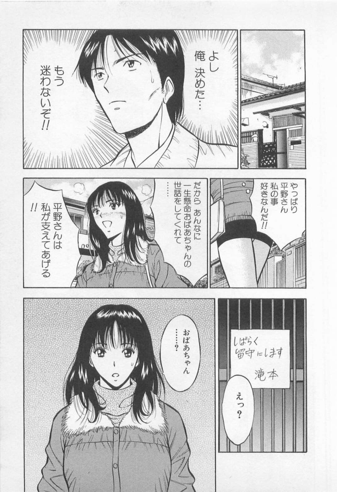 【エロ漫画】誘惑しちゃう無垢でかわいい美女…イチャイチャとキスしたり乳首責めされちゃってトロ顔に快楽堕ちしちゃう！【ながしま超助：巣鴨駅】