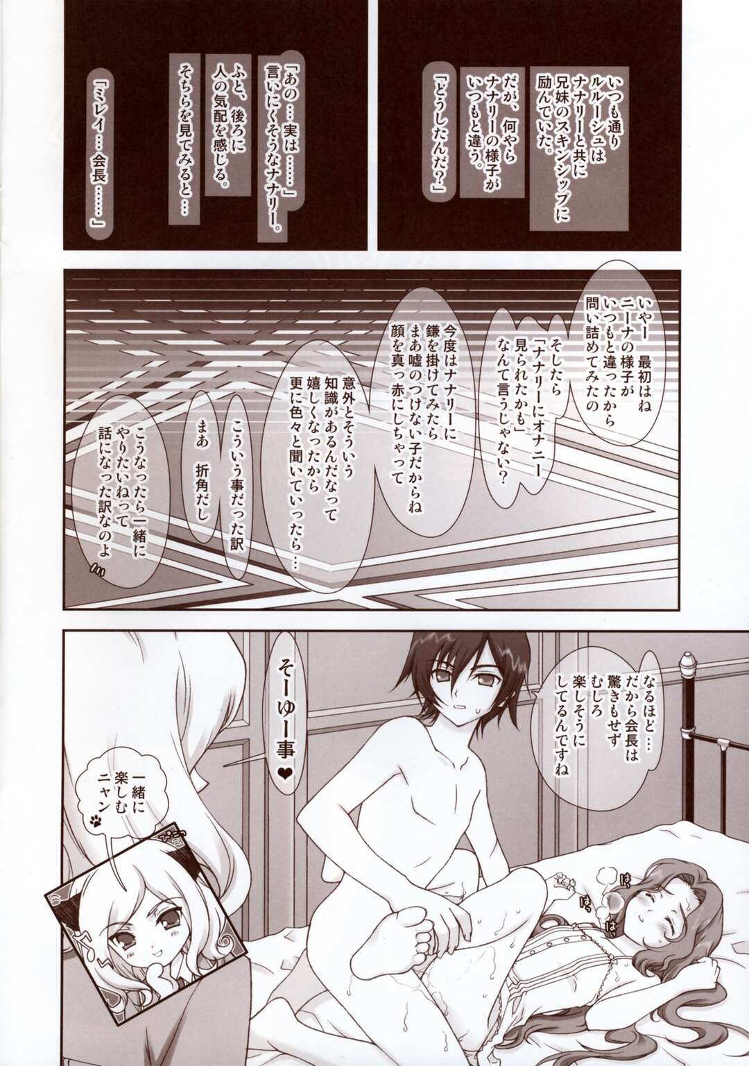 【エロ漫画】一人の男を誘惑しちゃう二人の美少女…イチャイチャと3Pセックスでトロ顔に筆下ろししちゃう！【鳴瀬ひろふみ：L×M×N】