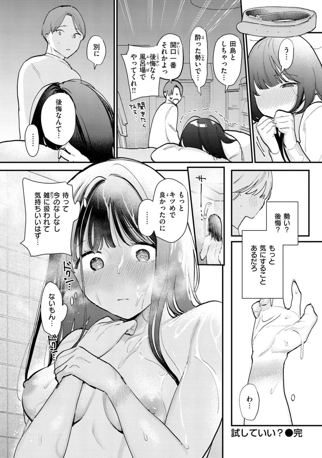 【エロ漫画】幼馴染とセックスしちゃうムッツリスケベな美女…イチャイチャとフェラしてトロ顔に筆下ろししちゃう！