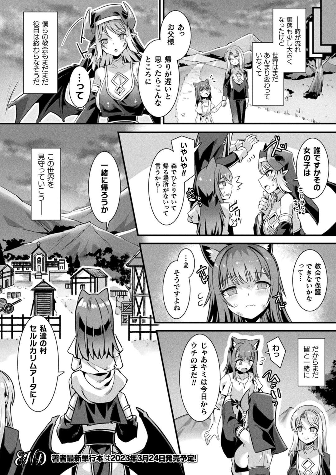 【エロ漫画】元神様のショタとセックスしちゃうビッチな美少女たち…イチャイチャとトロ顔セックスで筆下ろししちゃう！【針金紳士：カミザマラブチューン 最終話】