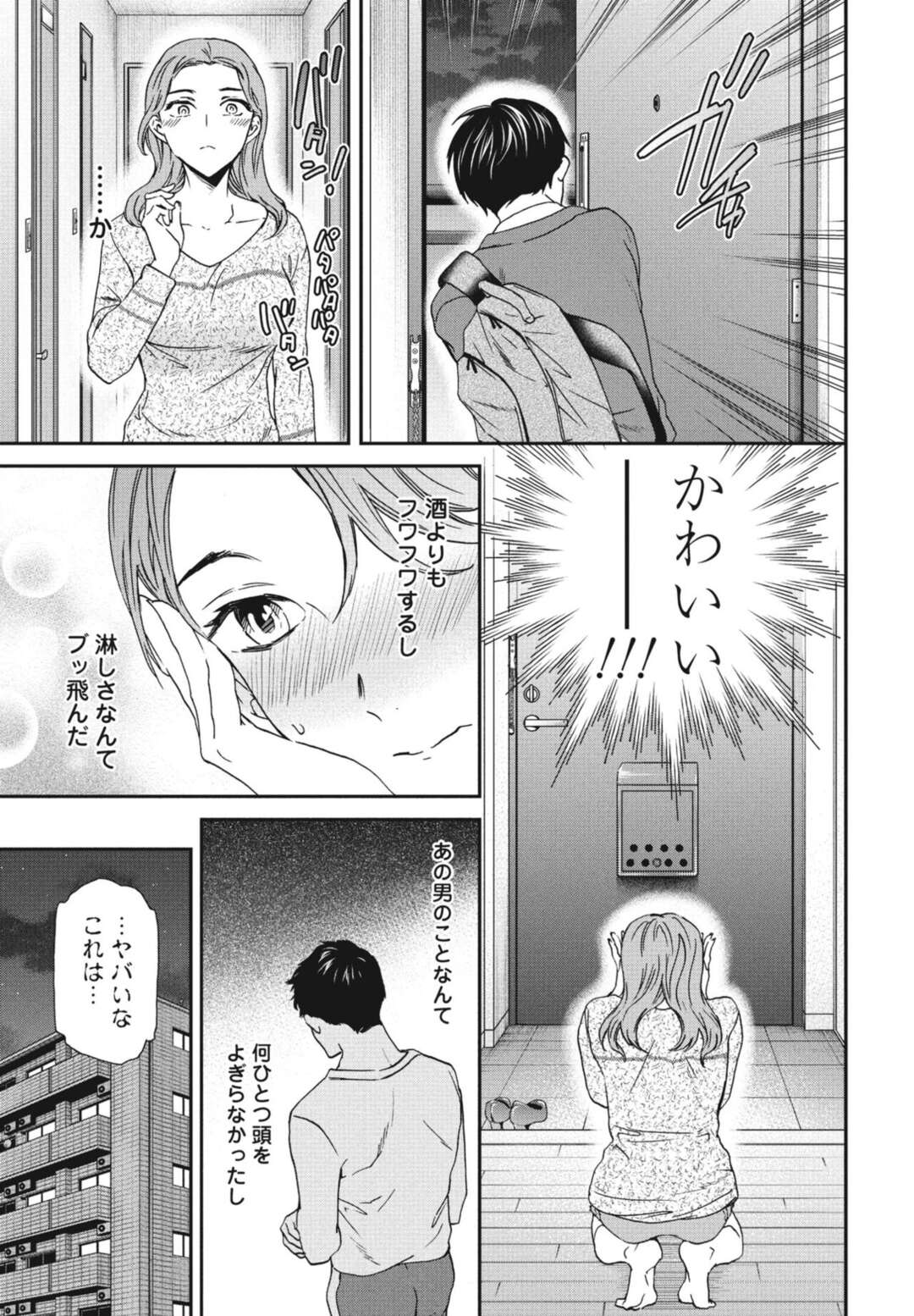 【エロ漫画】年下の子に甘えられて嬉しいエロかわいいお姉さん…イチャイチャと乳首責めされちゃってトロ顔に快楽堕ちしちゃう！【Cuvie：満ちる日々】