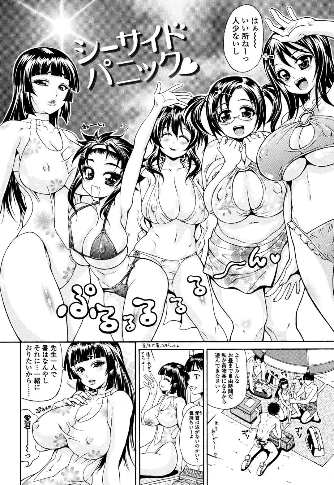 【エロ漫画】3P, ド変態, 中出し, 先生・教師, 変態, 巨乳, 淫乱・ビッチ, 爆乳, 筆下ろし, 逆レイプ, おっぱい, かわいい, アヘ顏, イキ顔, トロ顔, イキ潮, 童貞・筆下ろし, おっぱい揉み