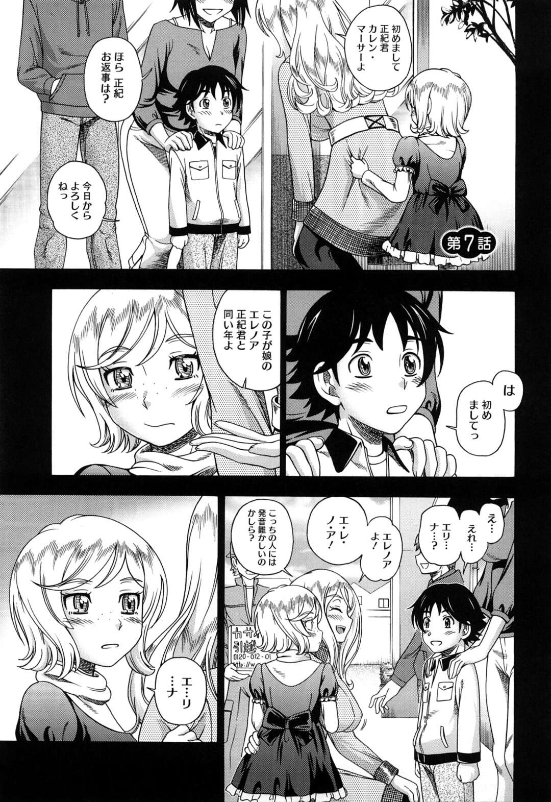 【エロ漫画】誘惑しちゃうエロ可愛い外国人の美少女…逆レイプにイチャイチャと乳首責めされちゃってトロ顔に快楽堕ちしちゃう！【フクダーダ：ハニーブロンド 第7話】