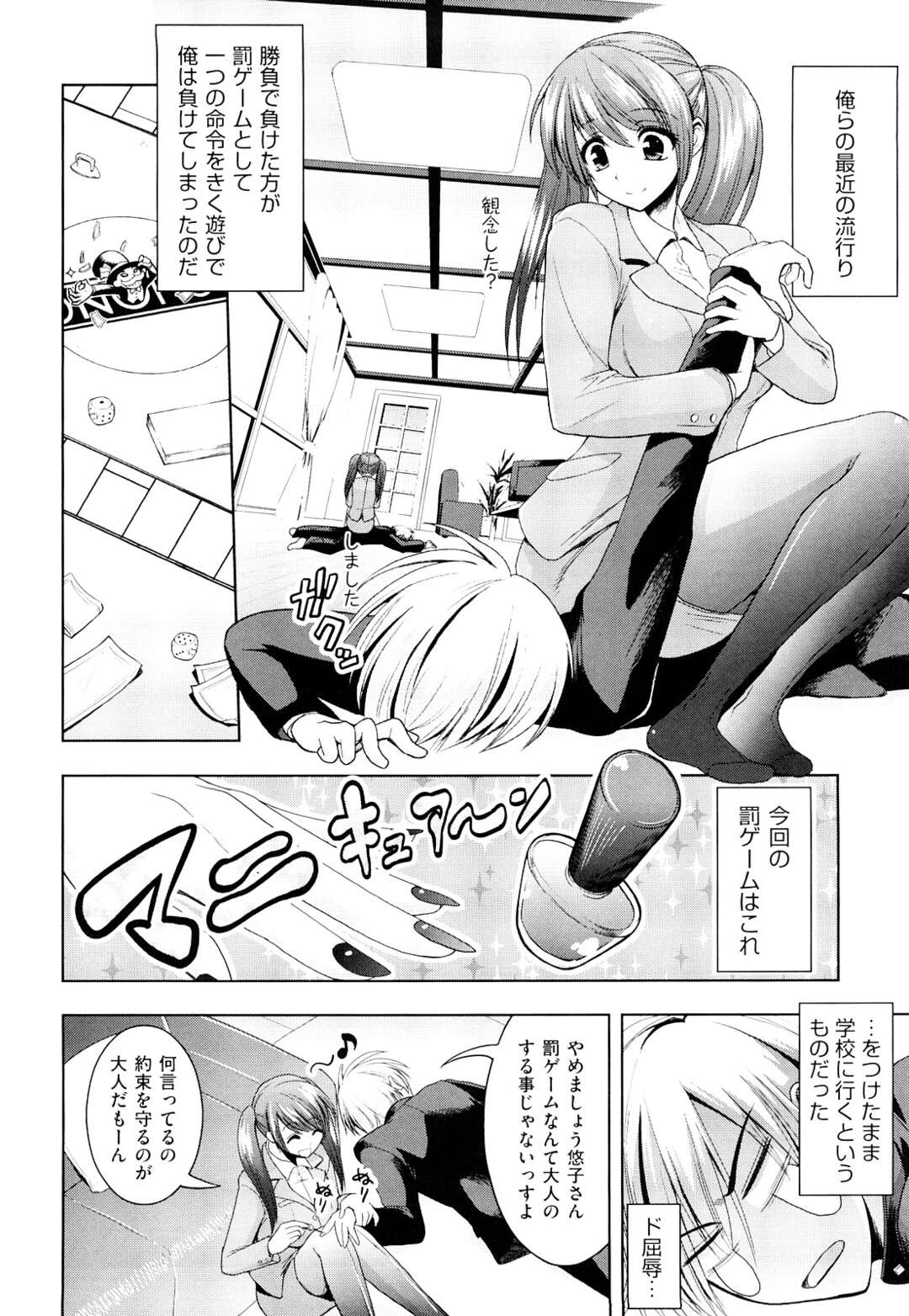 【エロ漫画】手をケガしてしまった男のためにセックスしちゃう無垢なOL…イチャイチャと手コキしたりしてトロ顔に筆下ろししちゃう！【山田ショウジ：みるきQueen】