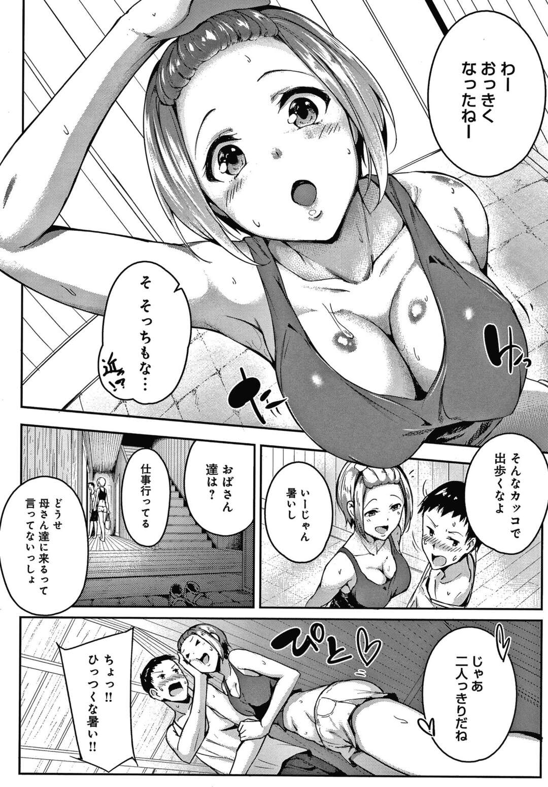 【エロ漫画】夏に誘惑しちゃう気さくなエロかわいいお姉さん…逆レイプに足コキしてトロ顔に筆下ろししちゃう！【みかわや：あねサマPlay AND sama】