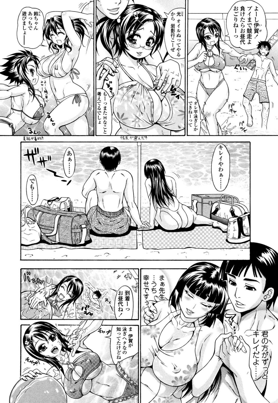 【エロ漫画】3P, ド変態, 中出し, 先生・教師, 変態, 巨乳, 淫乱・ビッチ, 爆乳, 筆下ろし, 逆レイプ, おっぱい, かわいい, アヘ顏, イキ顔, トロ顔, イキ潮, 童貞・筆下ろし, おっぱい揉み