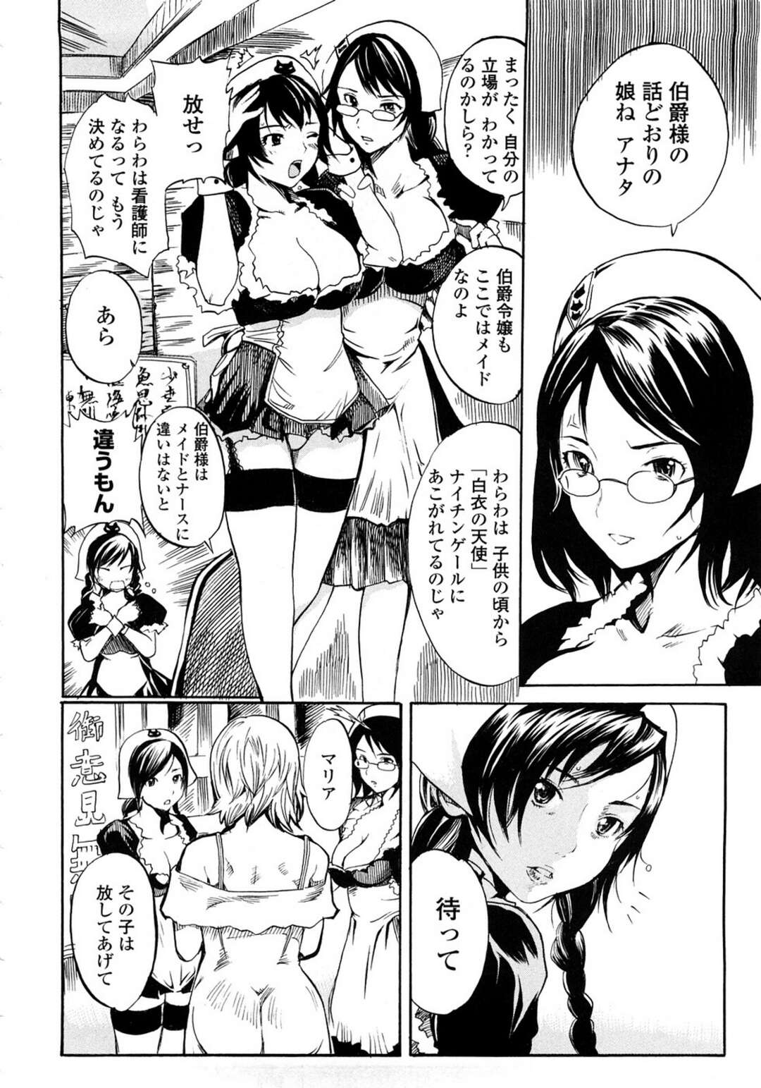 【エロ漫画】男の娘を襲っちゃうメイドの美少女…逆レイプにイチャイチャとトロ顔セックスしちゃう！【子門竜士郎：リオのメイド日記1】