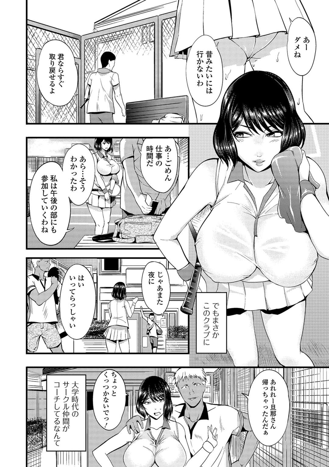 【エロ漫画】脅されてセックスされちゃう爆乳のお姉さん…逆レイプに乳首責めされちゃってトロ顔に快楽堕ちしちゃう！【はんぺら：ヤリサーの奥さん】