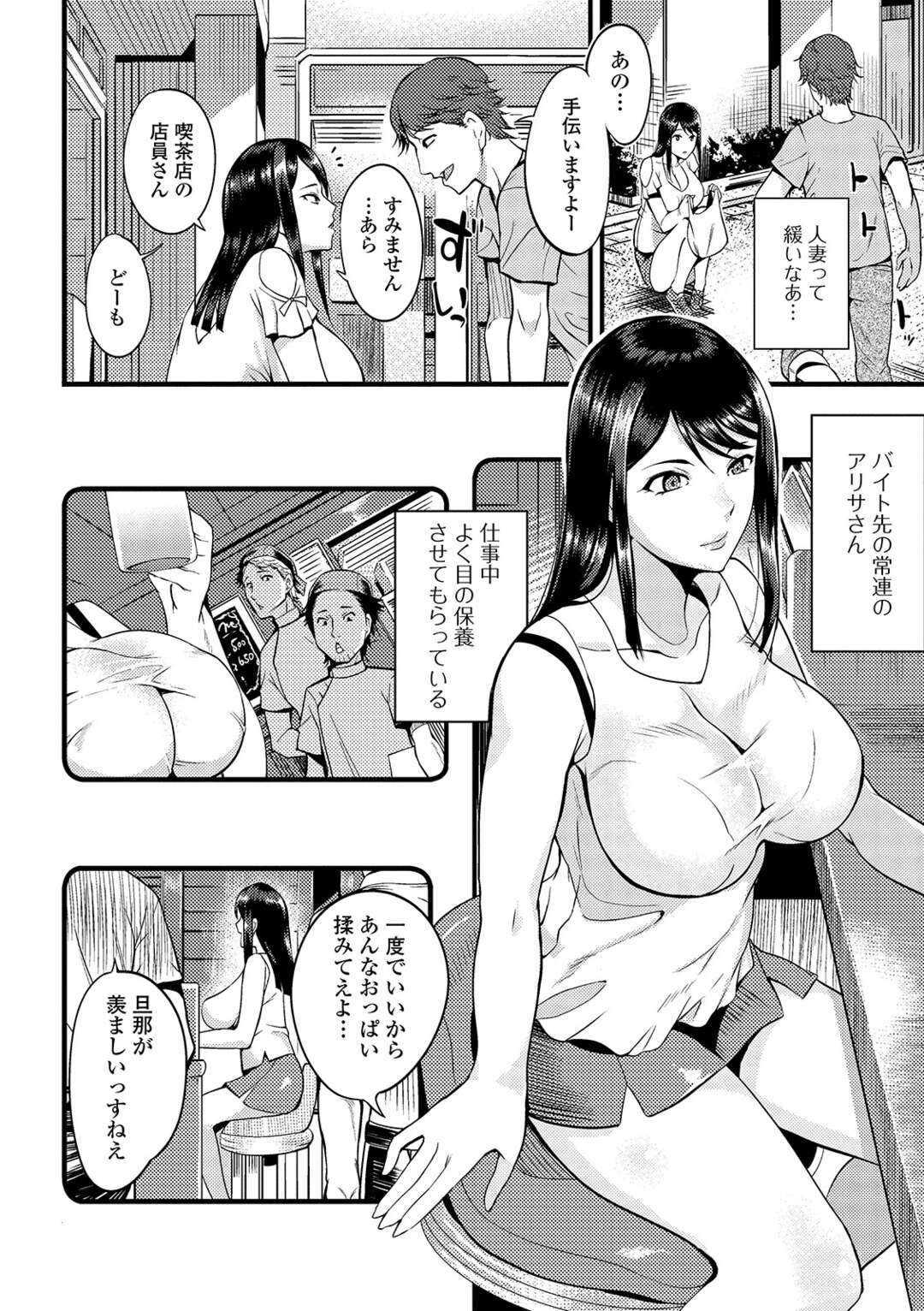 【エロ漫画】若い男に襲われちゃうムッツリスケベのグラマーな美女…イチャイチャとトロ顔に筆下ろししちゃう！【はんぺら：持ちつ突かれつ】