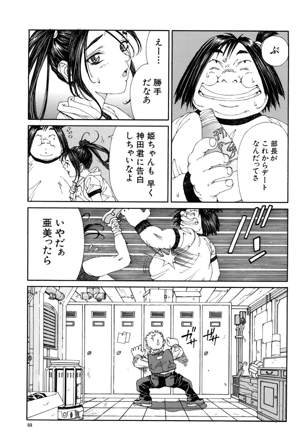 【エロ漫画】ロッカーの中で襲われちゃう無垢な美少女…イチャイチャととトロ顔に快楽堕ちしちゃう！【世徒ゆうき：姫ちゃんのチリソーダ】