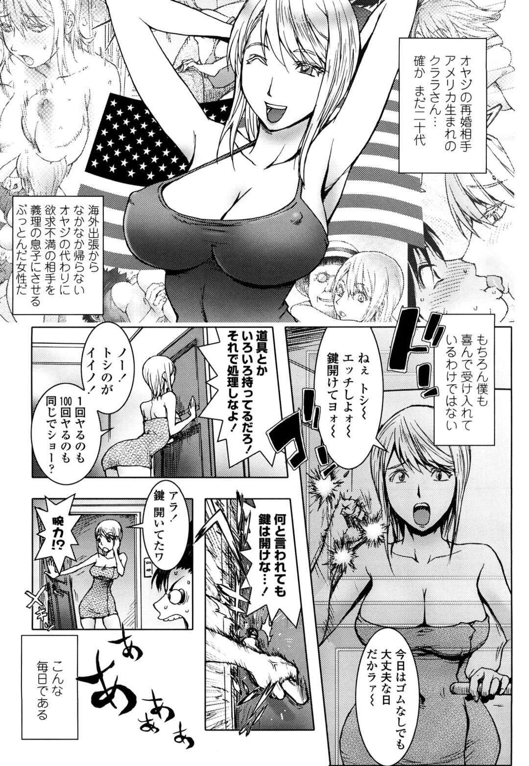 【エロ漫画】誘惑しちゃう眼鏡の外国人のエロかわいい先生の美女…イチャイチャとおねショタセックスしちゃう！【蒟吉人：USAMAMA in school】