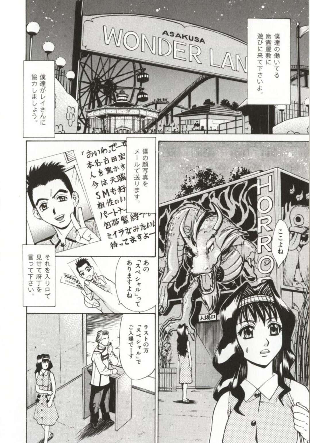 【エロ漫画】ホラーコスの恰好をした男に襲われちゃう無垢な美少女…レイプでド変態なトロ顔に快楽堕ちしちゃう！【牧部かたる：Horror House】