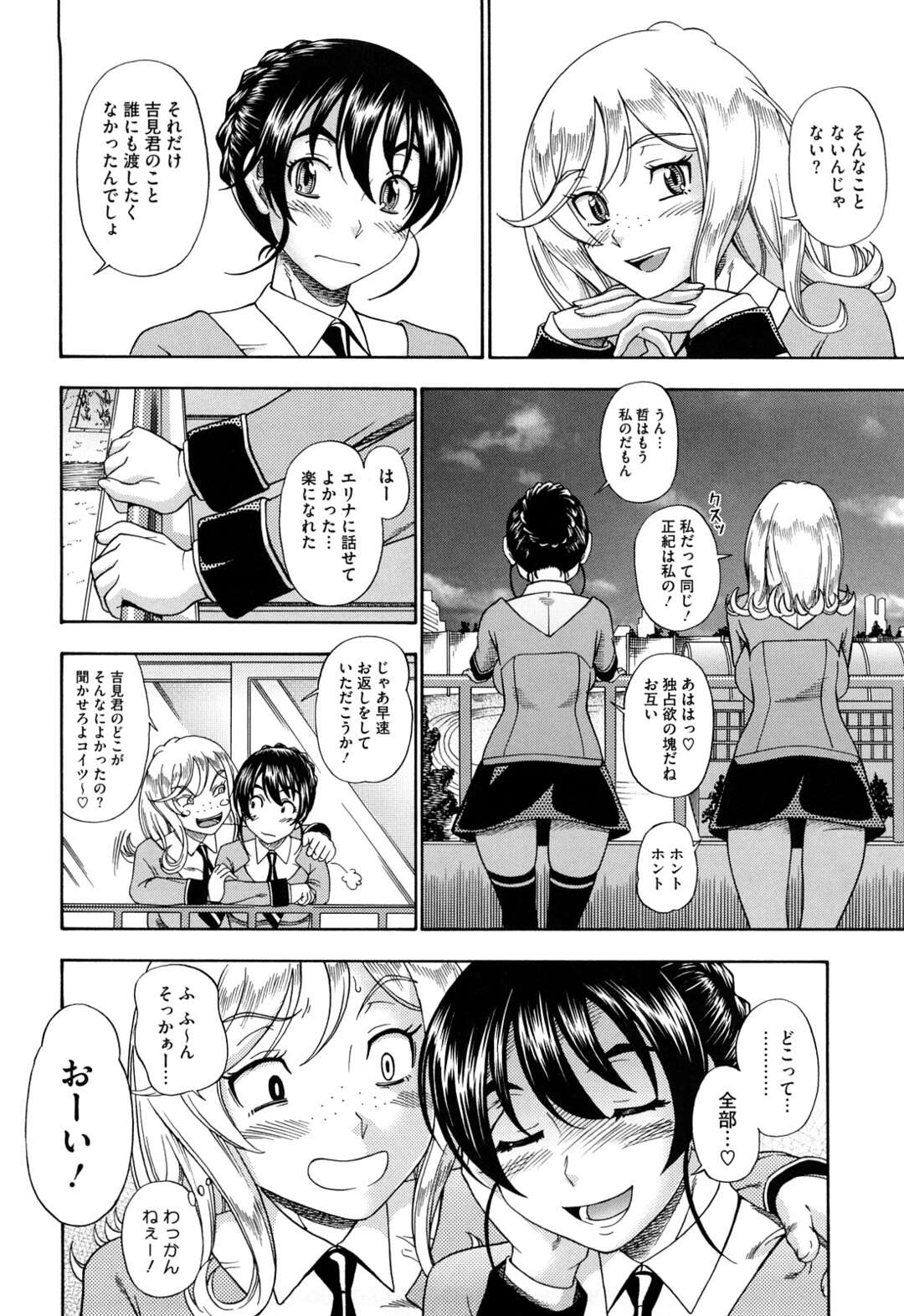 【エロ漫画】セックスが楽しいエロかわいい外国人の美女…イチャイチャとトロ顔セックスで快楽堕ちしちゃう！【フクダーダ：ハニーブロンド 第5話】