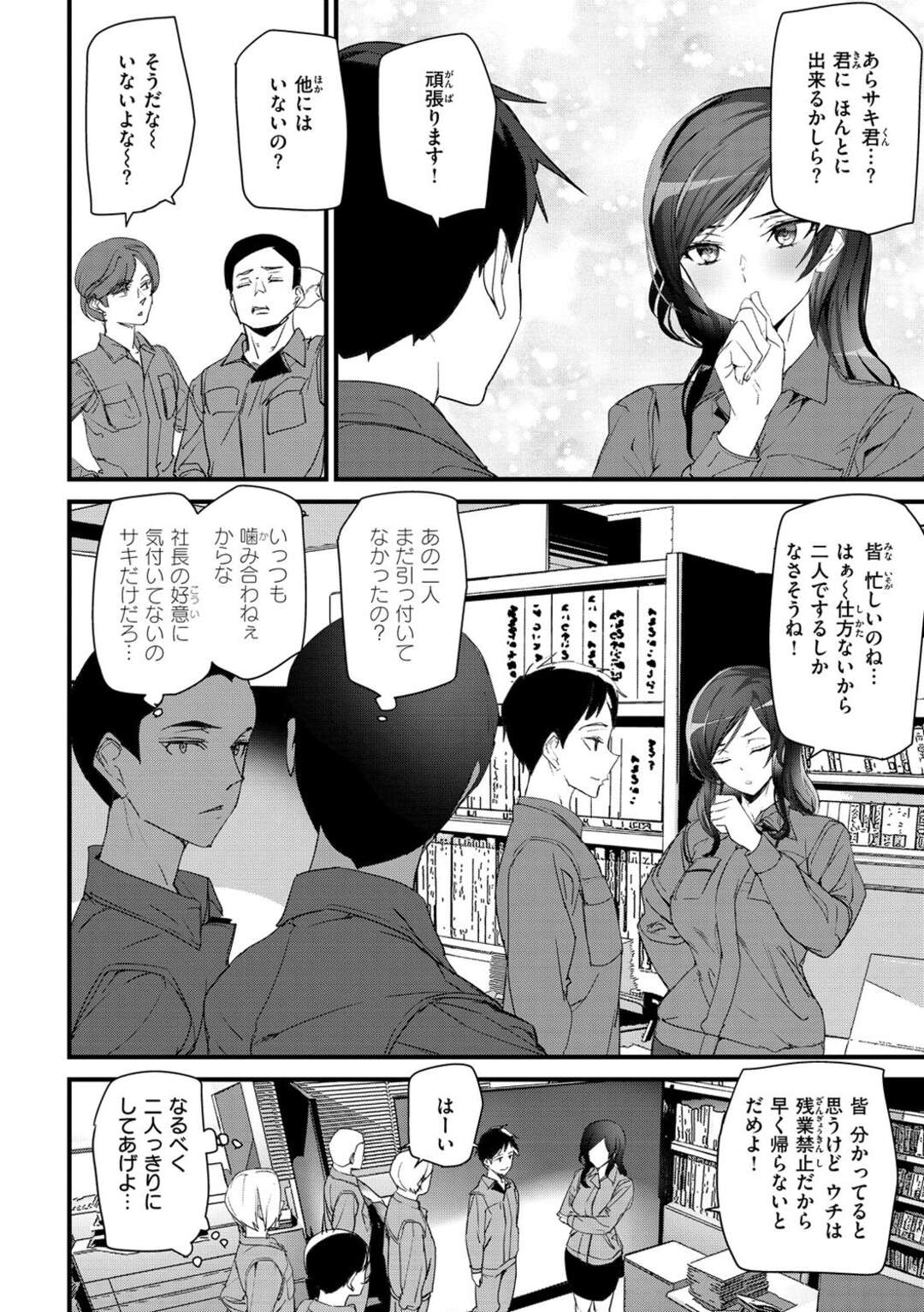 【エロ漫画】バニーガール姿のエロコスチュームの美女…イチャイチャとバックの中出しセックスで快楽堕ちしちゃう！【アシオミマサト：ラビットトラップ】