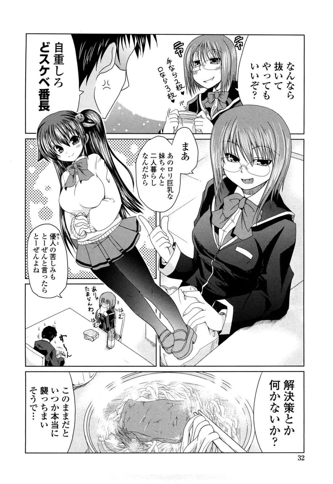 【エロ漫画】お兄ちゃんを襲っちゃうグラマーな妹…イチャイチャと騎乗位の中出しセックスで近親相姦しちゃう！【澤野明：あさぎの日々1】