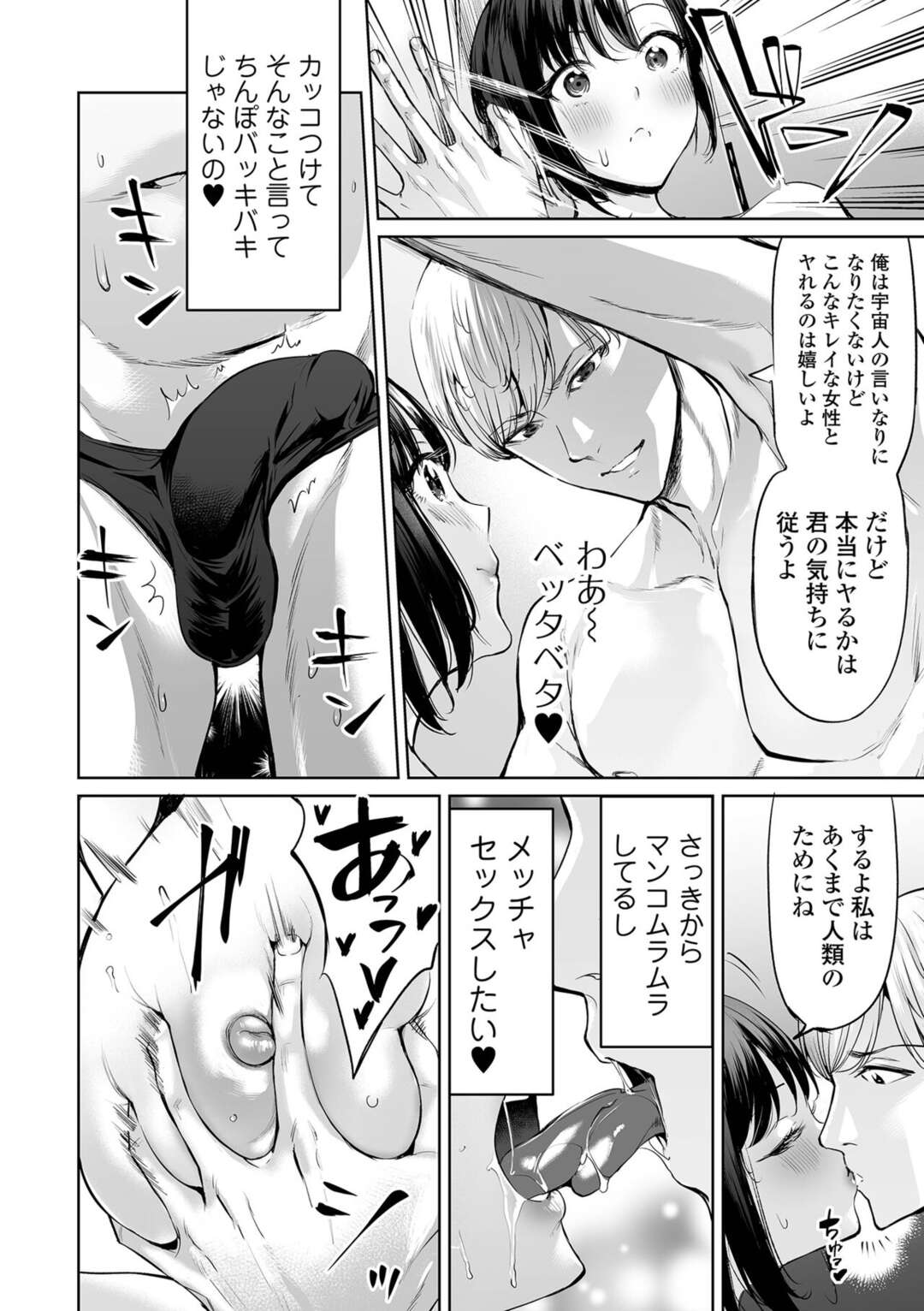 【エロ漫画】人類最後としてセックスをするはめになっちゃうエロ下着の美女…ド変態なトロ顔に3Pセックスで快楽堕ちしちゃう！【えれ2エアロ：ザ・ラストメス】