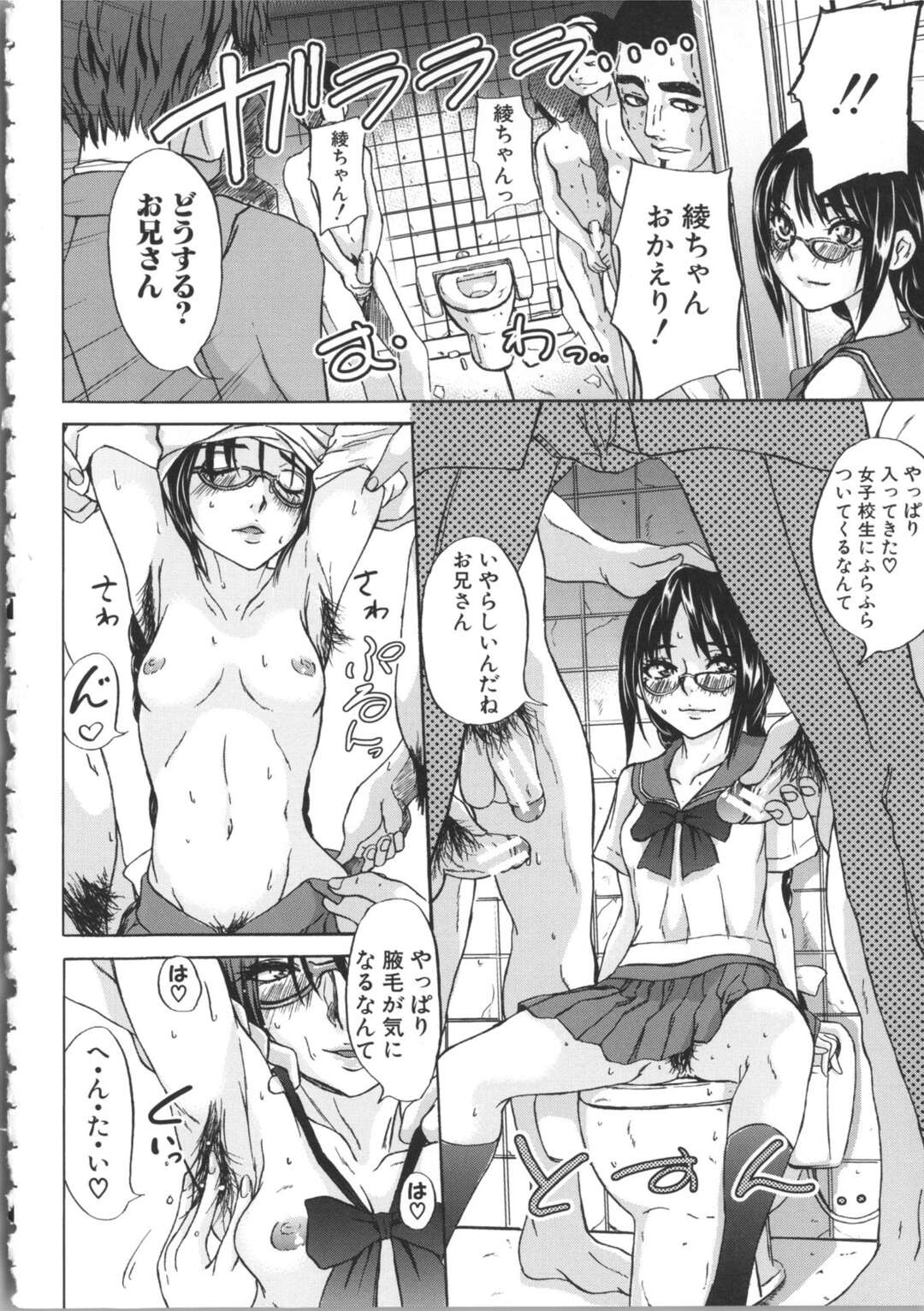 【エロ漫画】誘惑しちゃうエロかわいい眼鏡の美少女…イチャイチャと集団セックスでド変態なトロ顔に快楽堕ちしちゃう！【小澤零人：文学少女淫乱系】