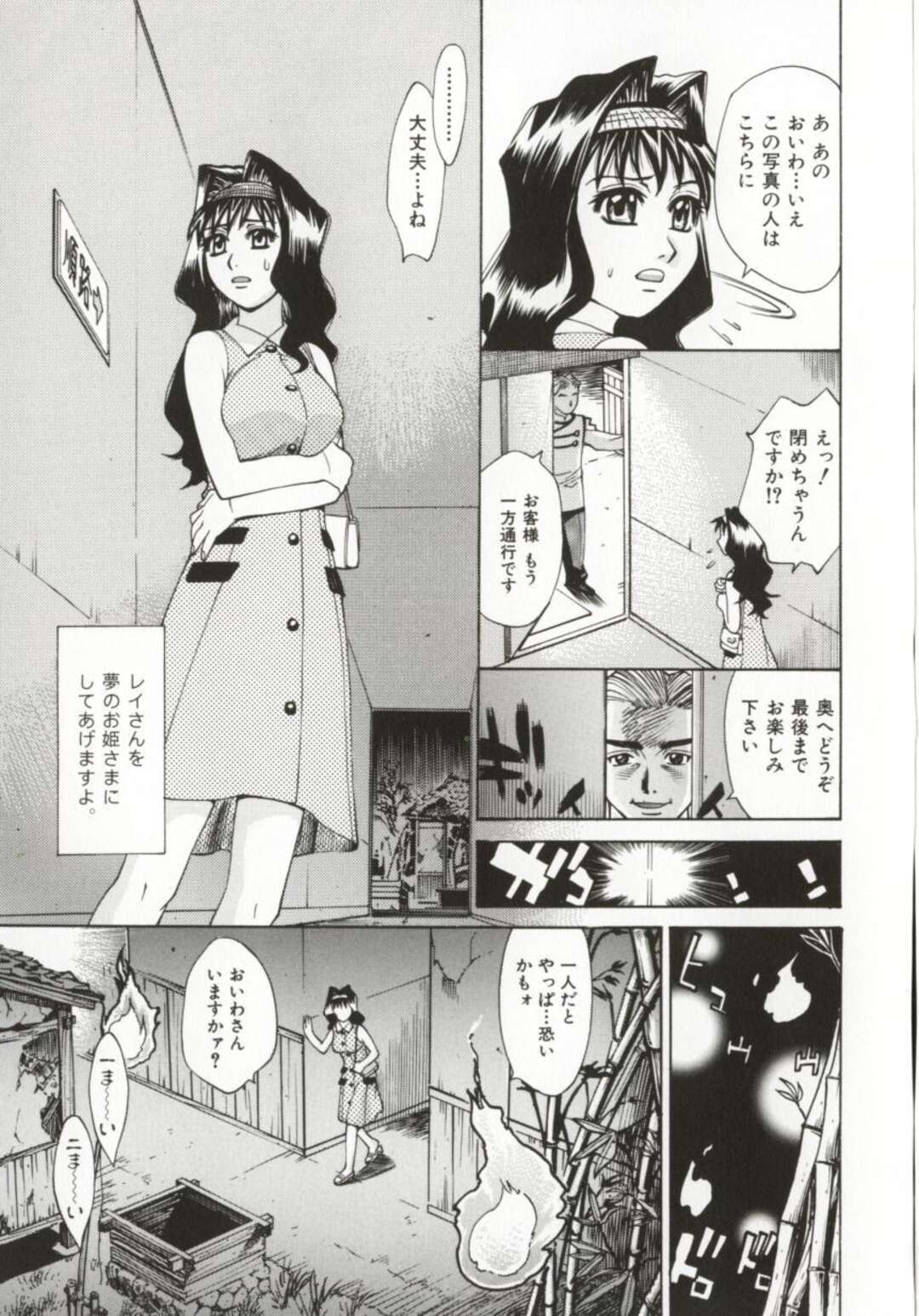 【エロ漫画】ホラーコスの恰好をした男に襲われちゃう無垢な美少女…レイプでド変態なトロ顔に快楽堕ちしちゃう！【牧部かたる：Horror House】