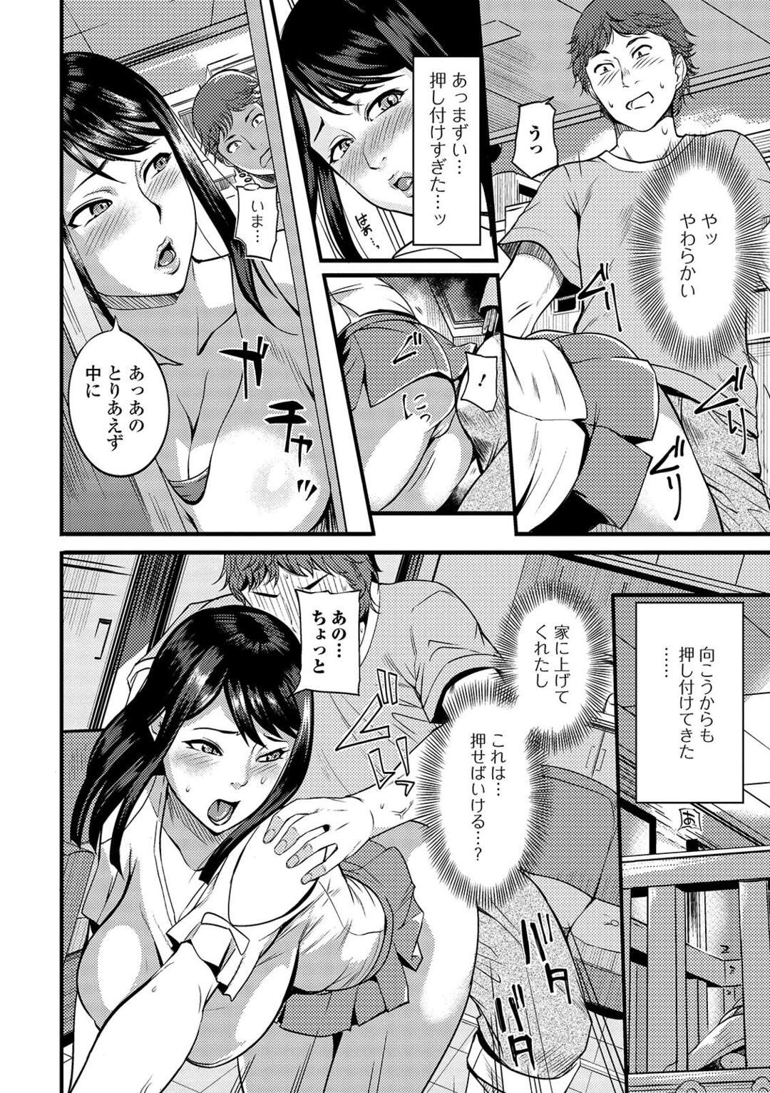 【エロ漫画】若い男に襲われちゃうムッツリスケベのグラマーな美女…イチャイチャとトロ顔に筆下ろししちゃう！【はんぺら：持ちつ突かれつ】