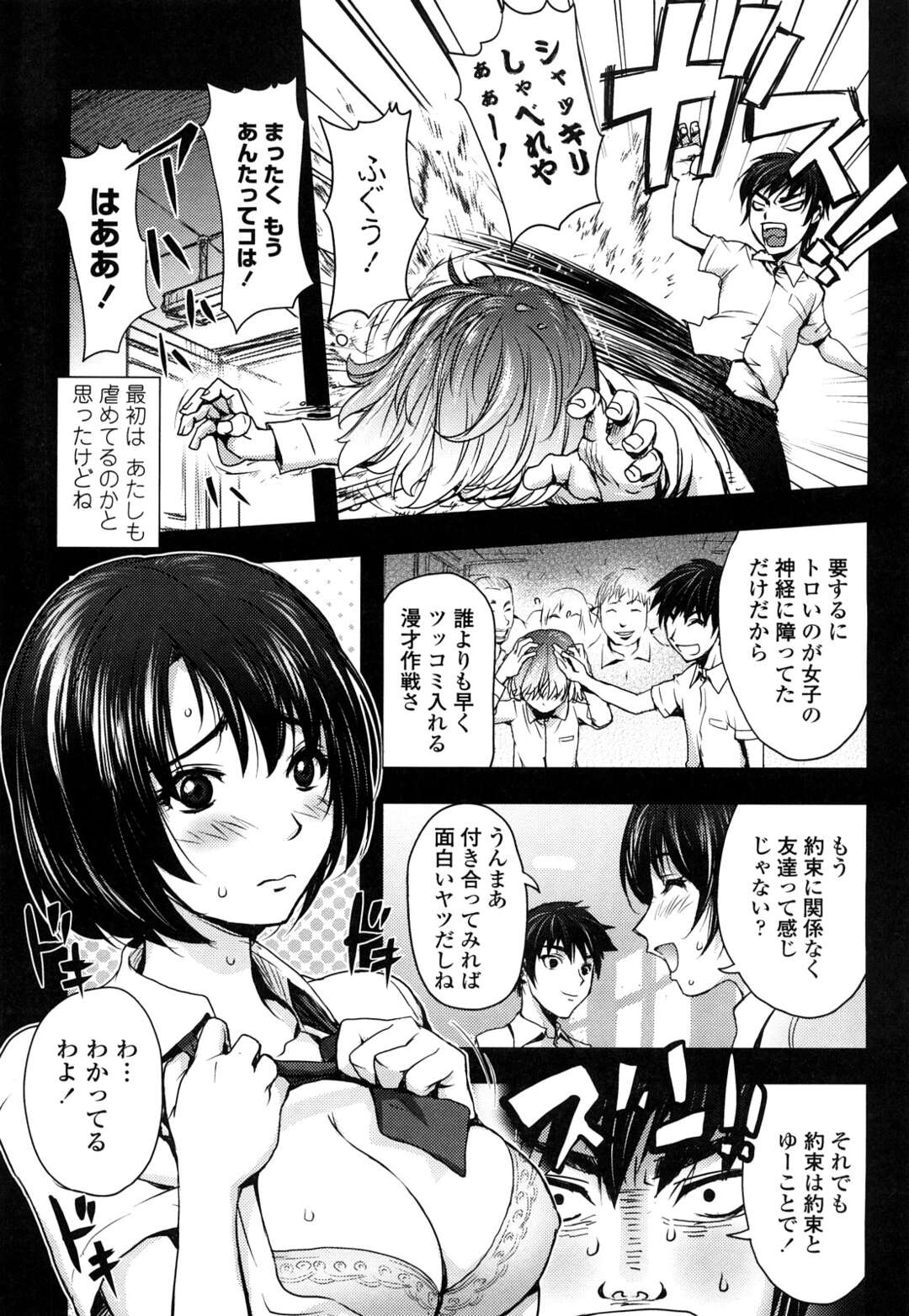 【エロ漫画】逆に襲っちゃう爆乳すぎるエロかわいいお姉さん…逆レイプにイチャイチャとトロ顔セックスしちゃう！【蒟吉人：初姉】