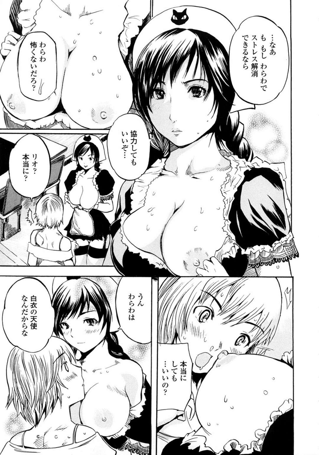 【エロ漫画】男の娘を襲っちゃうメイドの美少女…逆レイプにイチャイチャとトロ顔セックスしちゃう！【子門竜士郎：リオのメイド日記1】