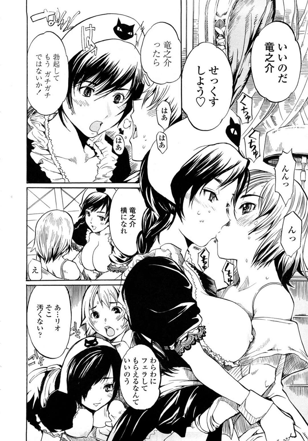 【エロ漫画】男の娘を襲っちゃうメイドの美少女…逆レイプにイチャイチャとトロ顔セックスしちゃう！【子門竜士郎：リオのメイド日記1】