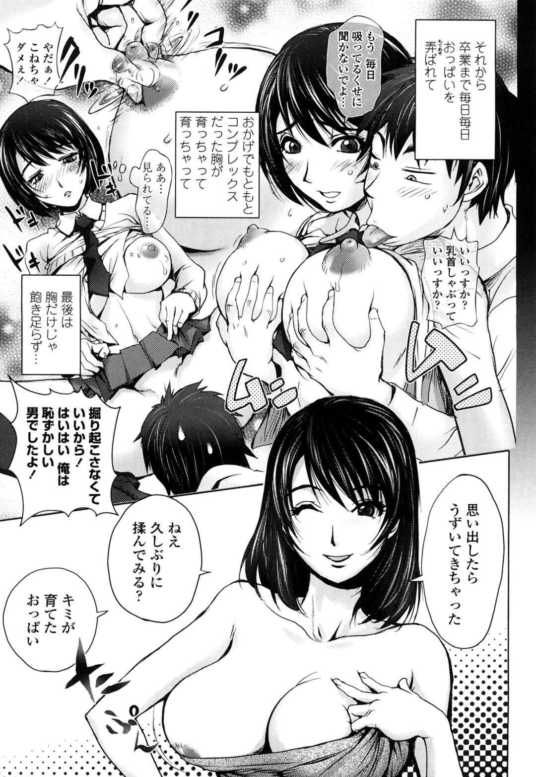 【エロ漫画】逆に襲っちゃう爆乳すぎるエロかわいいお姉さん…逆レイプにイチャイチャとトロ顔セックスしちゃう！【蒟吉人：初姉】