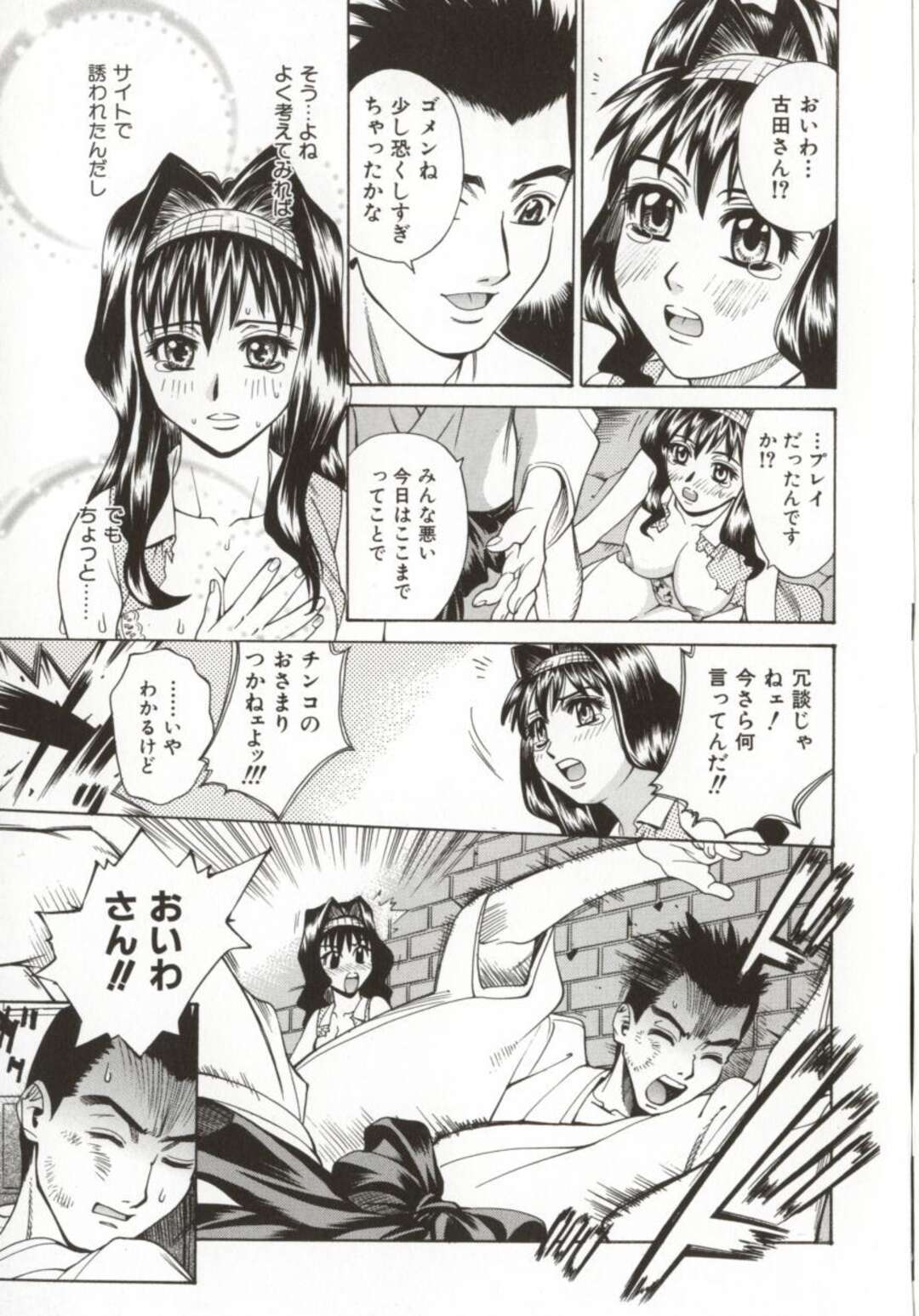 【エロ漫画】ホラーコスの恰好をした男に襲われちゃう無垢な美少女…レイプでド変態なトロ顔に快楽堕ちしちゃう！【牧部かたる：Horror House】