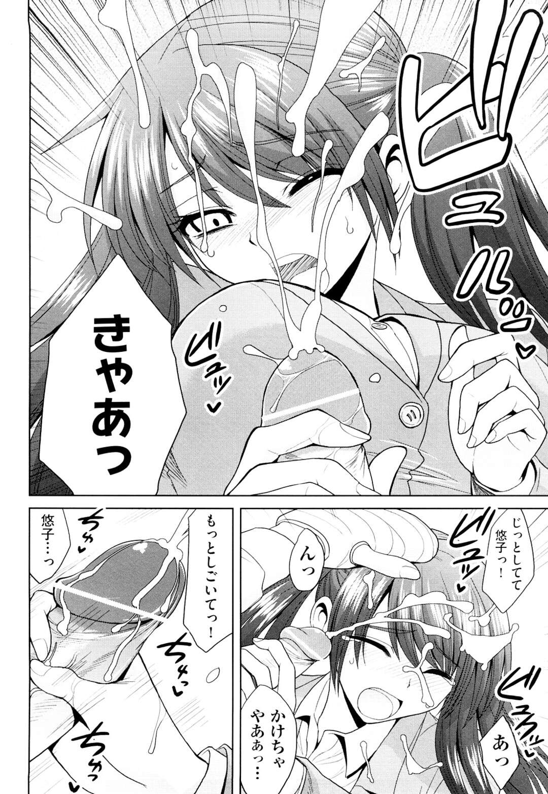 【エロ漫画】手をケガしてしまった男のためにセックスしちゃう無垢なOL…イチャイチャと手コキしたりしてトロ顔に筆下ろししちゃう！【山田ショウジ：みるきQueen】