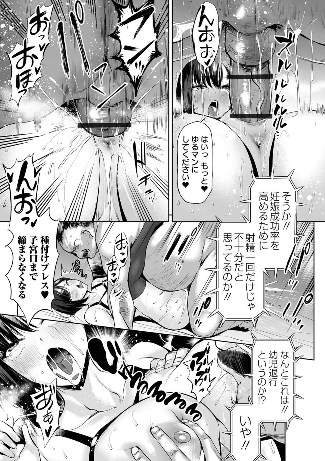 【エロ漫画】人類最後としてセックスをするはめになっちゃうエロ下着の美女…ド変態なトロ顔に3Pセックスで快楽堕ちしちゃう！【えれ2エアロ：ザ・ラストメス】