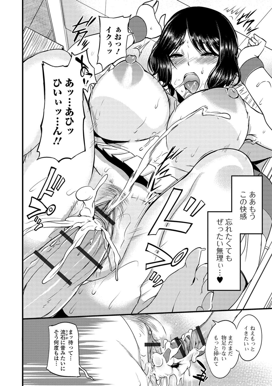 【エロ漫画】脅されてセックスされちゃう爆乳のお姉さん…逆レイプに乳首責めされちゃってトロ顔に快楽堕ちしちゃう！【はんぺら：ヤリサーの奥さん】