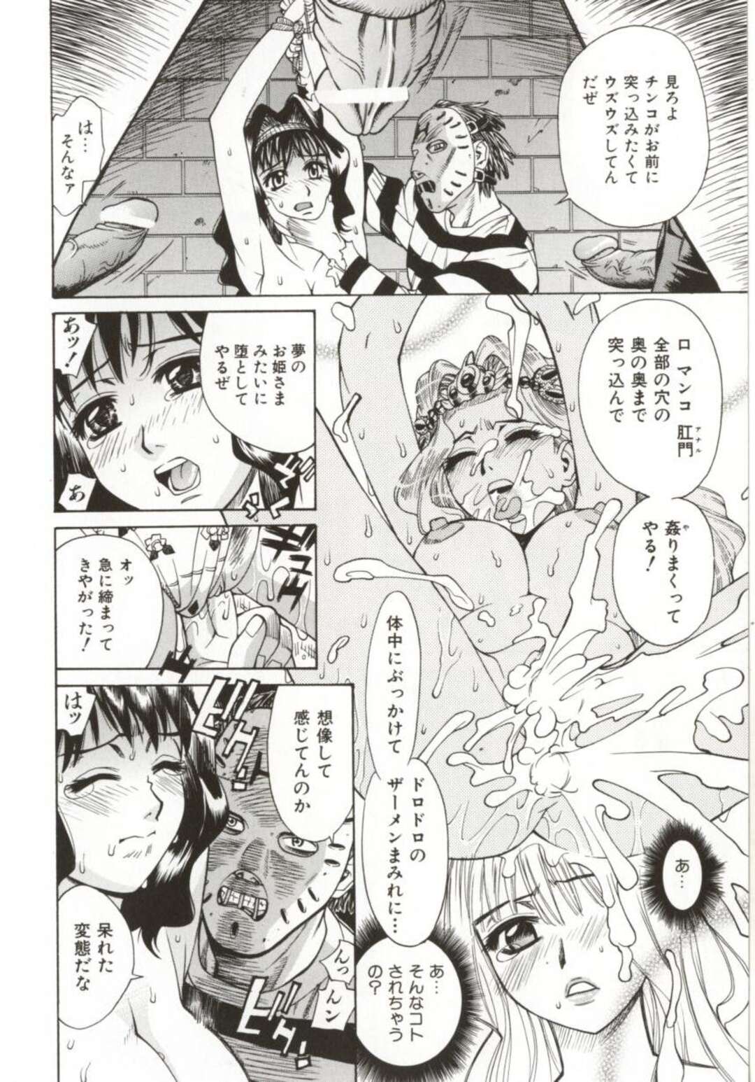 【エロ漫画】ホラーコスの恰好をした男に襲われちゃう無垢な美少女…レイプでド変態なトロ顔に快楽堕ちしちゃう！【牧部かたる：Horror House】