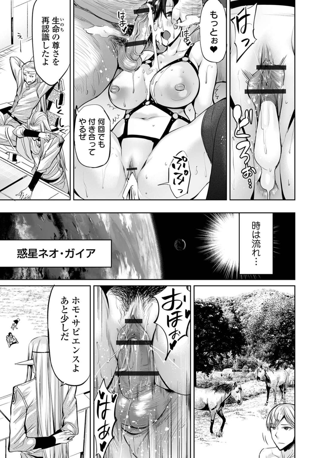 【エロ漫画】人類最後としてセックスをするはめになっちゃうエロ下着の美女…ド変態なトロ顔に3Pセックスで快楽堕ちしちゃう！【えれ2エアロ：ザ・ラストメス】