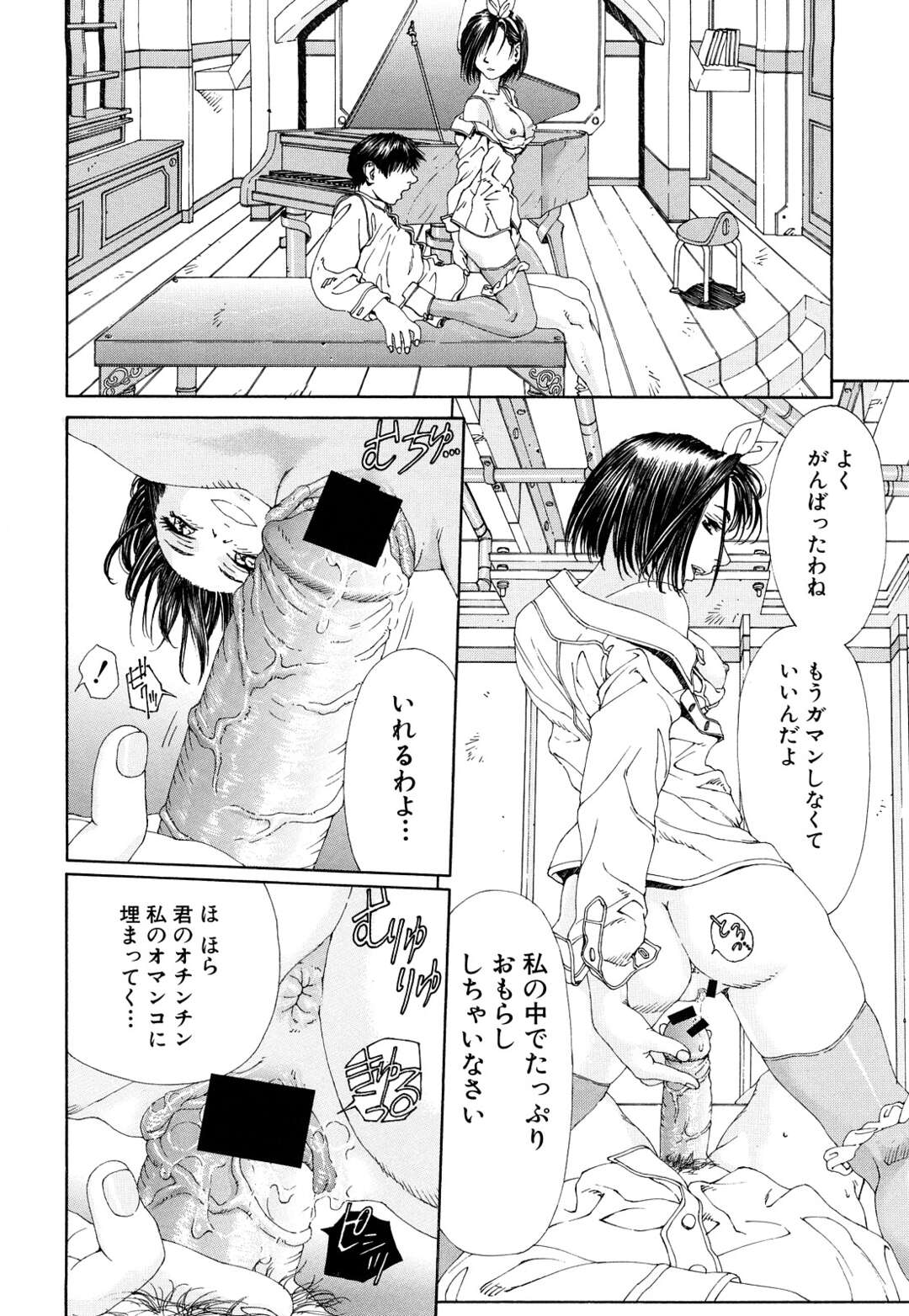 【エロ漫画】エッチで誘惑しちゃうエロかわいい美少女…逆レイプにフェラしてトロ顔に筆下ろししちゃう！【世徒ゆうき：MY BLOW JOBER2】