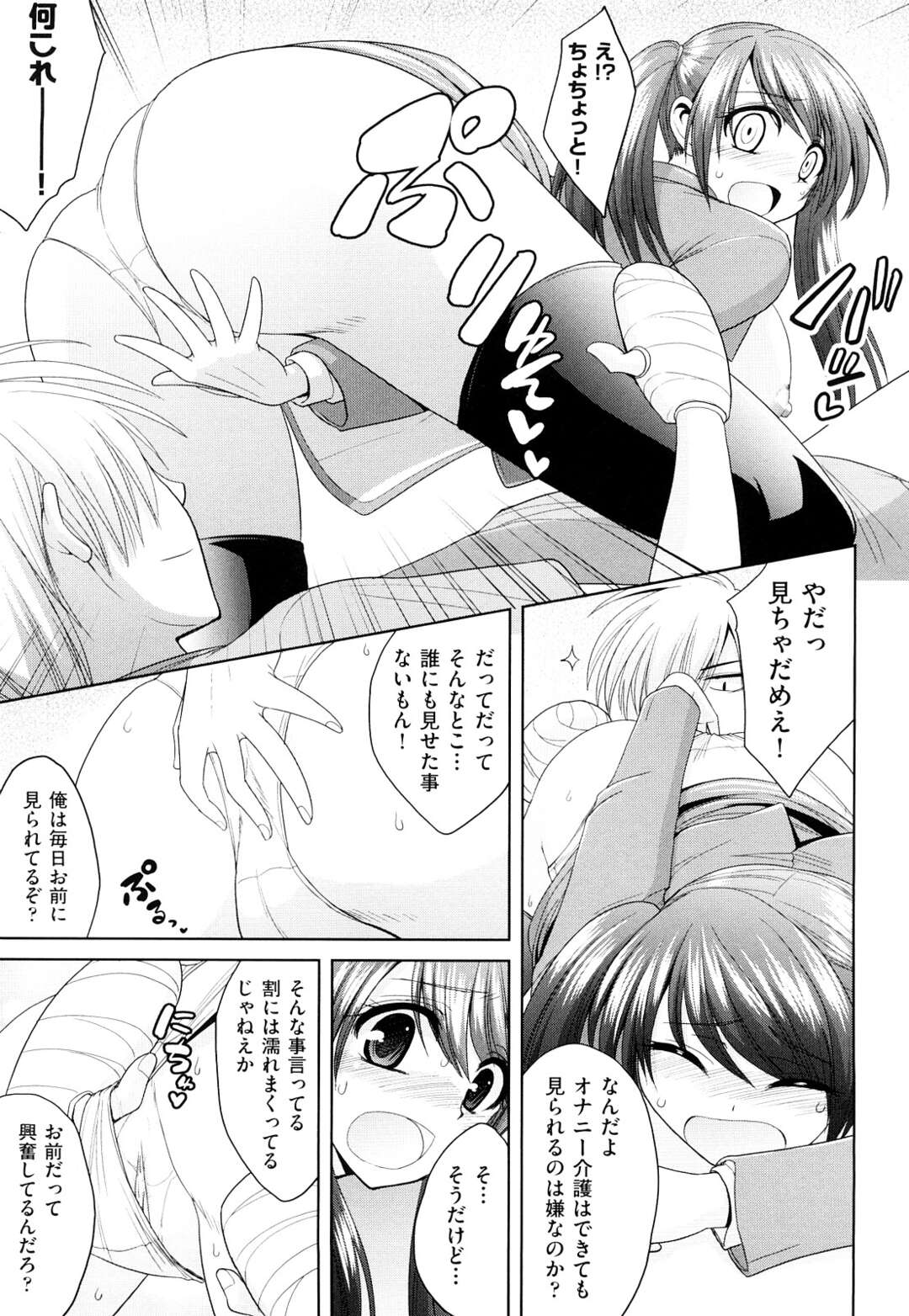 【エロ漫画】手をケガしてしまった男のためにセックスしちゃう無垢なOL…イチャイチャと手コキしたりしてトロ顔に筆下ろししちゃう！【山田ショウジ：みるきQueen】