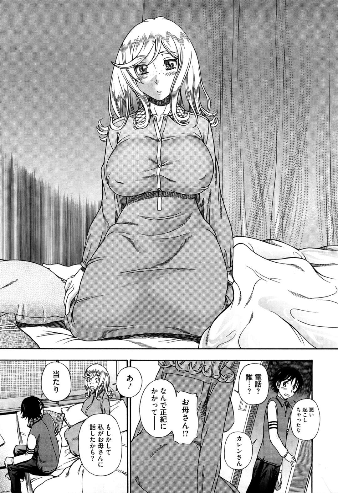 【エロ漫画】誘惑しちゃうエロ可愛い外国人の美少女…逆レイプにイチャイチャと乳首責めされちゃってトロ顔に快楽堕ちしちゃう！【フクダーダ：ハニーブロンド 第7話】