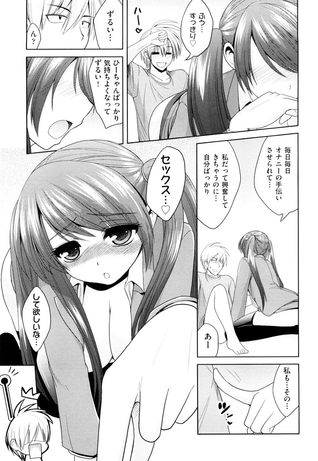 【エロ漫画】手をケガしてしまった男のためにセックスしちゃう無垢なOL…イチャイチャと手コキしたりしてトロ顔に筆下ろししちゃう！【山田ショウジ：みるきQueen】