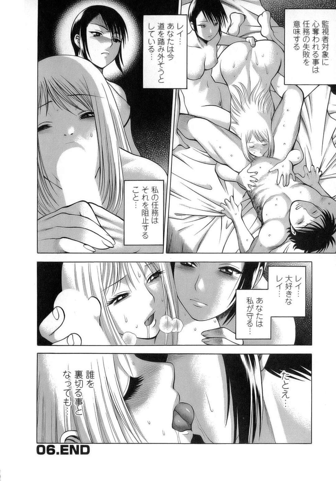 【エロ漫画】エロ水着で誘惑しちゃうスパイである二人の美女…イチャイチャと３Pでトロ顔に快楽堕ちしちゃう！【環望：06.視察】