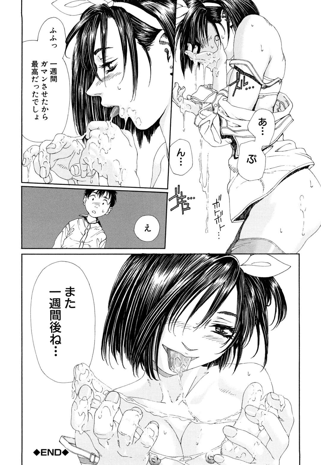 【エロ漫画】エッチで誘惑しちゃうエロかわいい美少女…逆レイプにフェラしてトロ顔に筆下ろししちゃう！【世徒ゆうき：MY BLOW JOBER2】