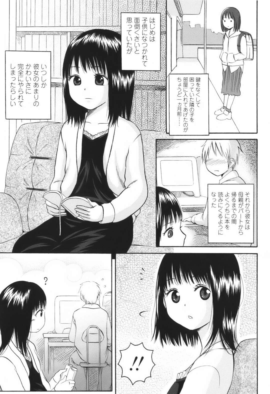 【エロ漫画】写真を撮られてしまったかわいいロリ…イチャイチャとトロ顔に快楽堕ちしちゃう！【東山翔：speak Low】