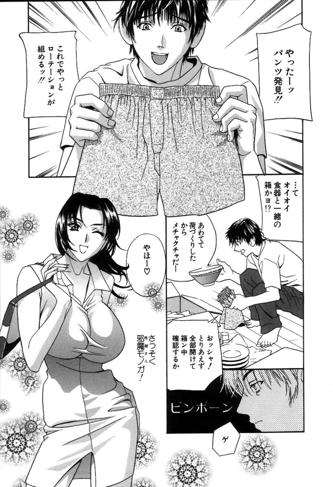 【エロ漫画】エロ下着で誘惑しちゃうグラマーな美女たち…逆レイプにド変態なトロ顔に快楽堕ちしちゃう！【ドリルムラタ：PUSSY・BOX 第3話】