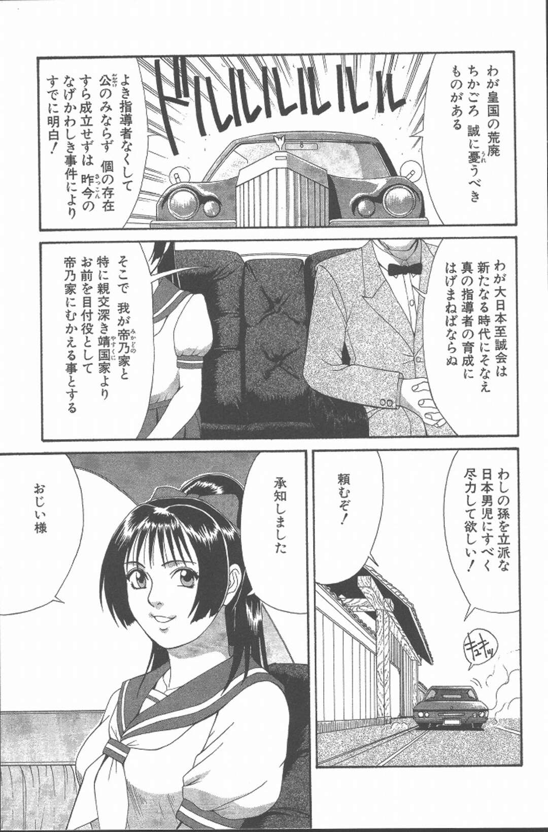 【エロ漫画】襲われちゃう男の娘と襲っちゃう無垢な美少女…イチャイチャとトロ顔セックスで快楽堕ちしちゃう！【彩画堂：Check.5 やって来たお目付役】