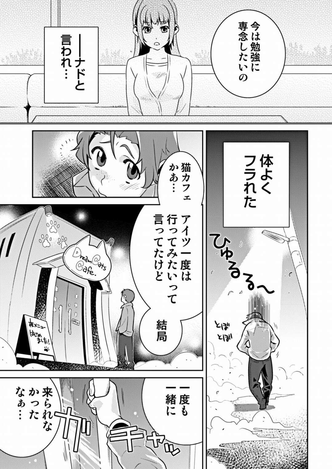 【エロ漫画】逆に誘惑しちゃう無垢でかわいい美女たち…逆レイプにイチャイチャとトロ顔セックスしちゃう！【枝空：Dream Cat Cafe】