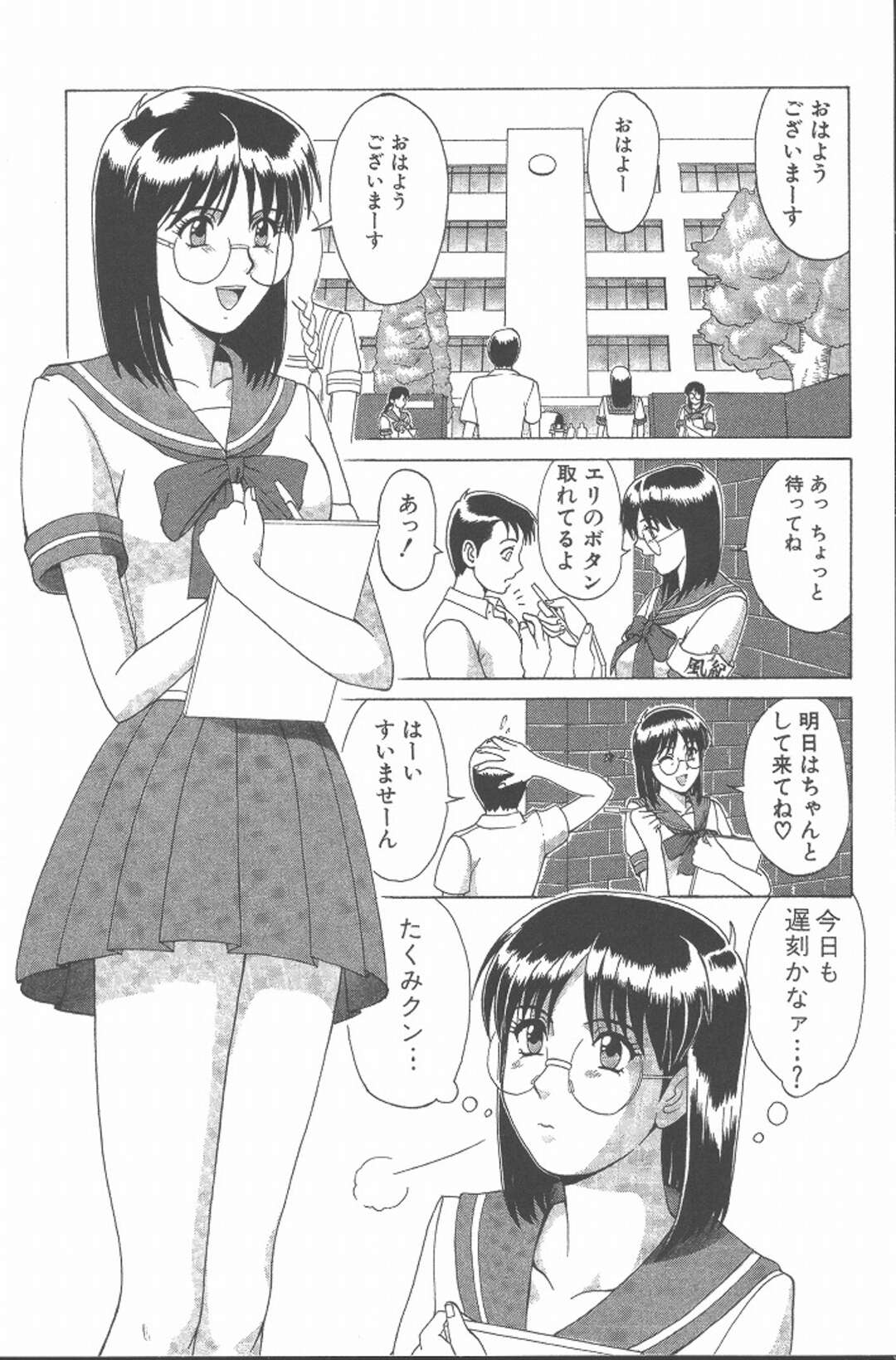 【エロ漫画】ショタに襲われてしまって嬉しいJKの眼鏡のお姉さん…イチャイチャとだいしゅきホールドの中出しセックスしちゃう！【彩画堂：CHECKしてねっ！】