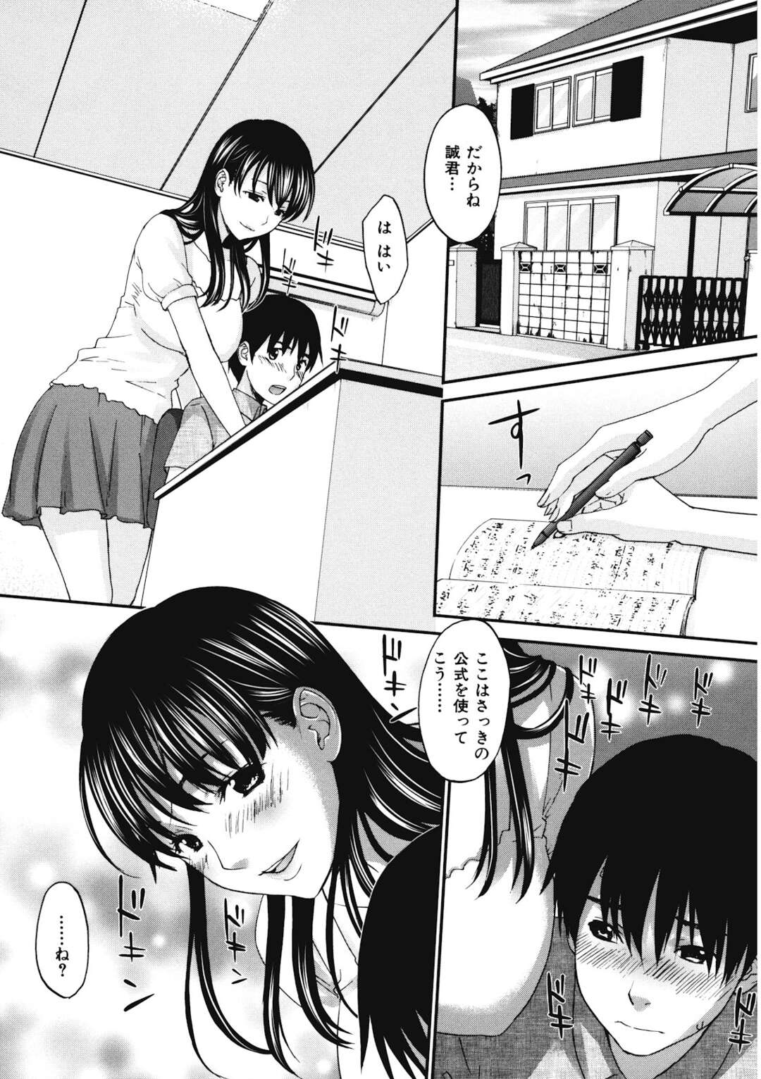 【エロ漫画】ひたすら調教されちゃう無垢な先生の美女…レイプでド変態なトロ顔に快楽堕ちしちゃう！【北河トウタ：フルエテフレテ】